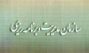 شمارش معکوس برای احیا اتاق فکر دولت/ انصباط مالی ارمغان احیا سازمان برنامه پس از 7 سال