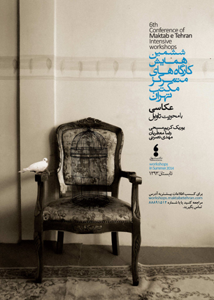 شرح کارگاه عکاسی
