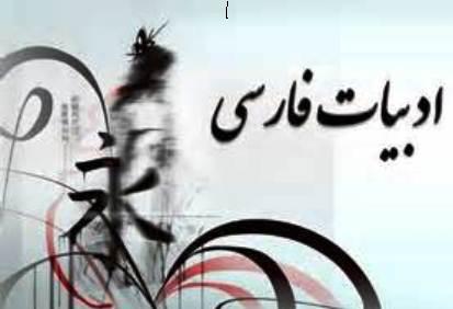 آغاز اجلاس شورای اتحادیه انجمن های معلمان فارسی کشور در ایلام