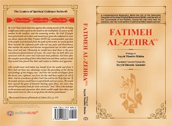ترجمه‌ انگلیسی کتاب فاطمه زهرا(س) در آمریکا منتشر شد