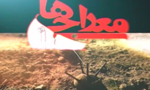 آنونس سریال تلویزیونی "معراجی‌ها"