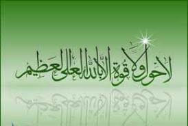 زمانی که غمگین شدید این ذکر را بگوئید