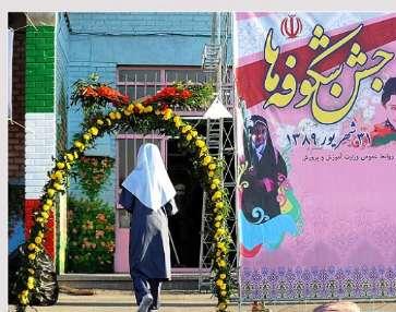 برگزاری جشن شکوفه ها در دبستان توحید شهر ایلام