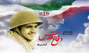 همایش "دفاع از حق؛ از جبهه تا دادگاه" برگزار می‌شود