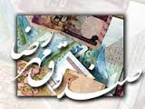 پرداخت 296 فقره تسهیلات به متقاضیان از سوی صندوق مهر امام رضا(ع) در قروه