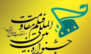 برگزاری کنفرانس خبری "سینمای مقاومت" جهان با حضور4 فیلمساز خارجی در سینما فلسطین