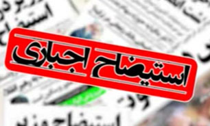 رابطه دولت و مجلس پروژه استیضاح اجباری را خنثی کرد + فیلم