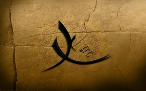 شش نصیحت حکیمانه از امیر المومنین علیه السلام