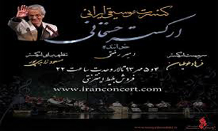 موسیقی دهه پنجاه را به سبک 93 به روی صحنه می‌بریم