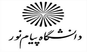 راه‌اندازی سامانه هوشمند مدیریت الکترونیک "کرسی‌های آزاد اندیشی پیام نور"