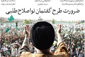 فریب مردم فقط برای یک صندلی؟!