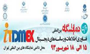 فناوری اطلاعات، بازوی قوی کشور در حوزه اقتصادی