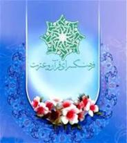 افتتاح فرهنگسرای قرآن و عترت در دهه کرامت