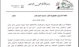 حوثی‌ها دولت یمن را به اتخاذ اقدامات شدیدتر تهدید کردند