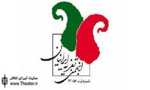 هیات مدیره انجمن تعزیه ایرانیان معرفی شدند