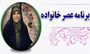 معرفی تالاب انزلی در برنامه "عصر خانواده"