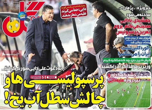 مساوی با پنالتی  / این لیگ پرسپولیس ندارد!