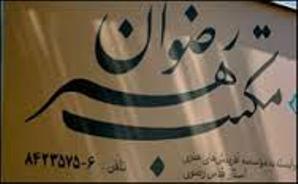 همزمان با دهه کرامت رضوی:مكتب هنر رضوان ميزبان 8 كارگاه تخصصي هنري