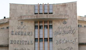 افتتاح اولین مرکز پیوند کلیه استان چهارمحال و بختیاری
