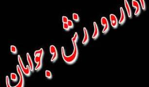 ساخت بوستان شطرنج در لنگرود