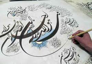 گردهمایی بزرگان خوشنویسی ایران در فارس