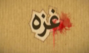 تجربه غزه + فیلم