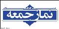 شهیدان رجایی و باهنر باید الگو قرار گیرند/ خدمت رسانی به مردم یکی از مهمترین تاکیدات دین مبین اسلام است.