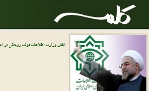 حمله «ارگان فتنه» به وزارت اطلاعات دولت روحانی