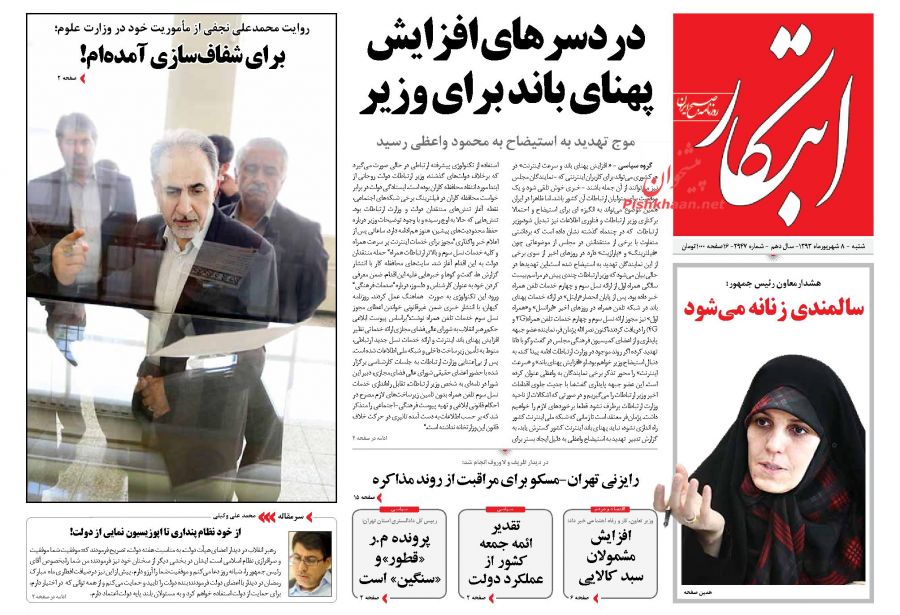 اعتراضها به اینترنت پر سرعت  از نگرانی دادستان از عملکرد وزارت ارتباطات  تا نگرانی ها برای پهنای باند !