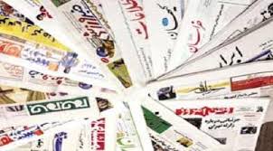 مذاکرات ظریف و لاوروف در صدر اخبار روزنامه های امروز