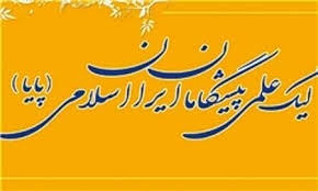 درخشش در مسابقات علمی بین المللی پایا
