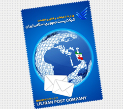 جابجایی 253 میلیون مرسوله پستی در کشور