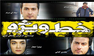 چیه رفیق تیپامون نمیخوره به هم نه؟! + دانلود