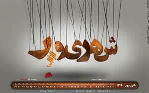 تغذیه مطلوب برای شهریورماه از نگاه امام رضا (ع)