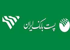 راه اندازی 30 صندوق خرد دفاتر خدمات پست بانک روستایی