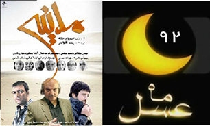 "ماه عسل" و "مدینه" بیشترین جوایز را به خود اختصاص دادند