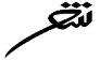 برگزاری عصر پاییزی شعردر سنندج