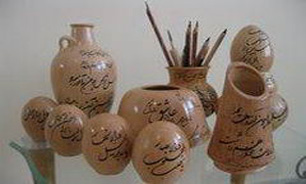 خط‌ های برجسته روی سفال