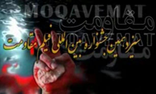 سیزدهمین جشنواره بین‌المللی فیلم مقاومت + فیلم
