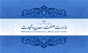 راه اندازي بانک صنايع کوچک در کشور