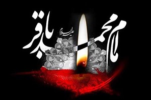 امام محمد باقر علیه السلام و ضرورت پیروی شیعیان از ایشان