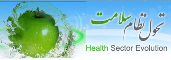هزینه 270 میلیارد ریال برای اجرای طرح تحول سلامت در یزد