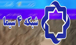 بررسی"اهداف آمریکا و متحدانش از تشکیل ائتلاف ضد داعش" امشب در شبکه چهار