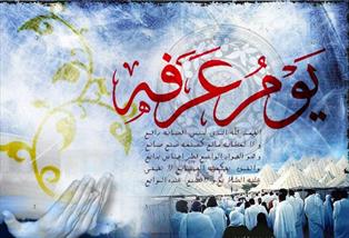 گزیده‌ای از بیانات رهبر انقلاب در شرح فضایل دعای عرفه/ عرفه فرصتی برای تطهیر روح و صفا دادن نفس