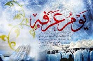 "اعمال" شب و روز عرفه را اینجا بخوانید