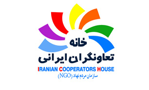 گذری بر خانه تعاونگران ایران