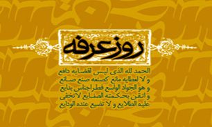 قربان تا غدیرتجلی ولایت الهی