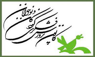 کتاب‌های کانون به آسمان رفتند