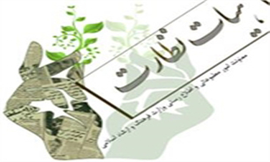 فراخوان دبیرخانه هیات نظارت برای انتخابات نماینده مدیران مسئول در پانزدهمین دوره هیأت نظارت برمطبوعات