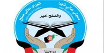 آمریکا در روند صلح، "پاکستان" را وادار به همکاری کند